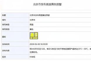 必威必威登录截图3